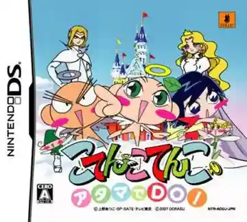 Atama de Do! Kotencotenco (Japan)-Nintendo DS